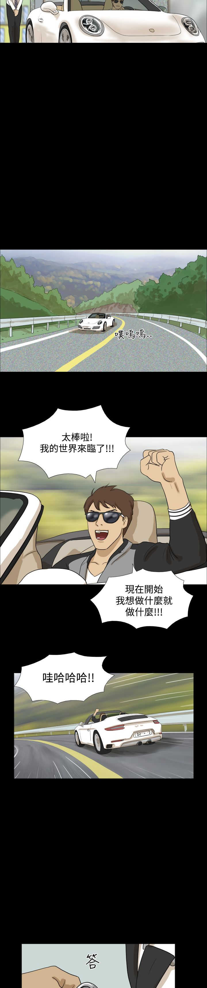 第12章：尝试2