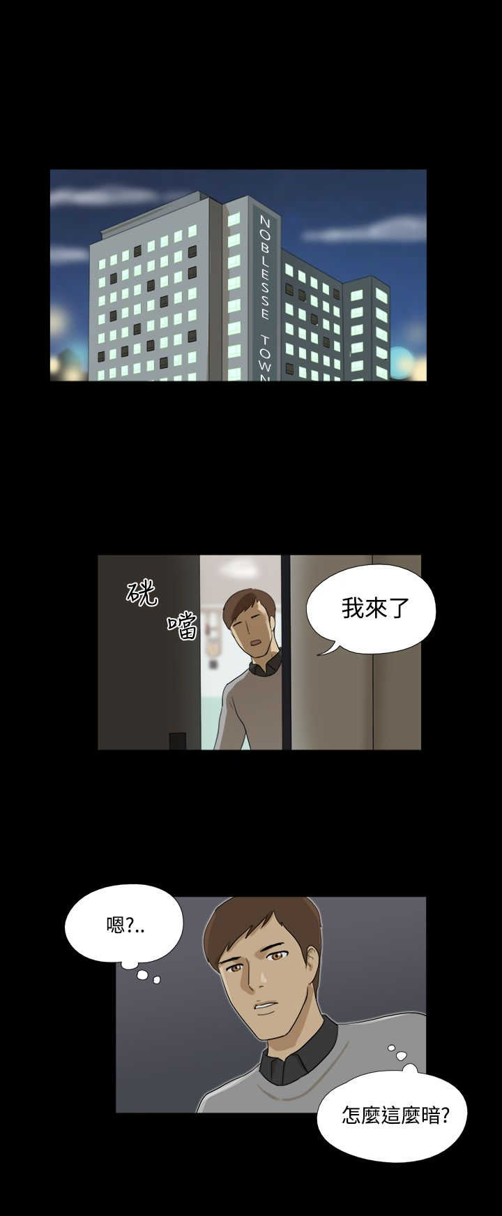第24章：不急10
