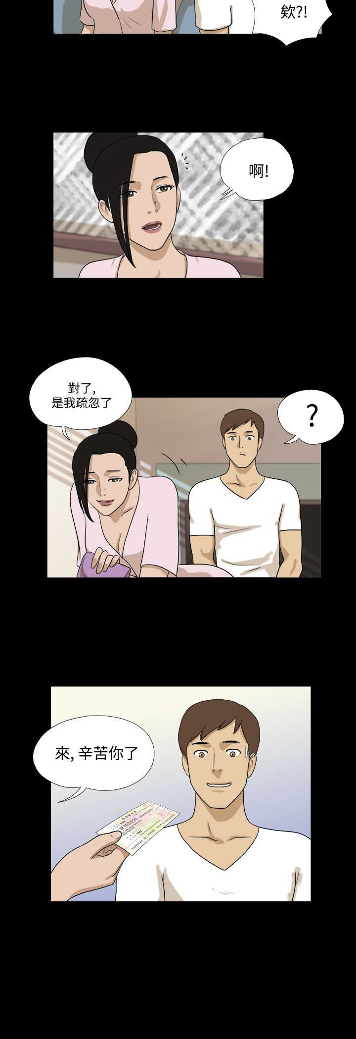 第30章：到手8