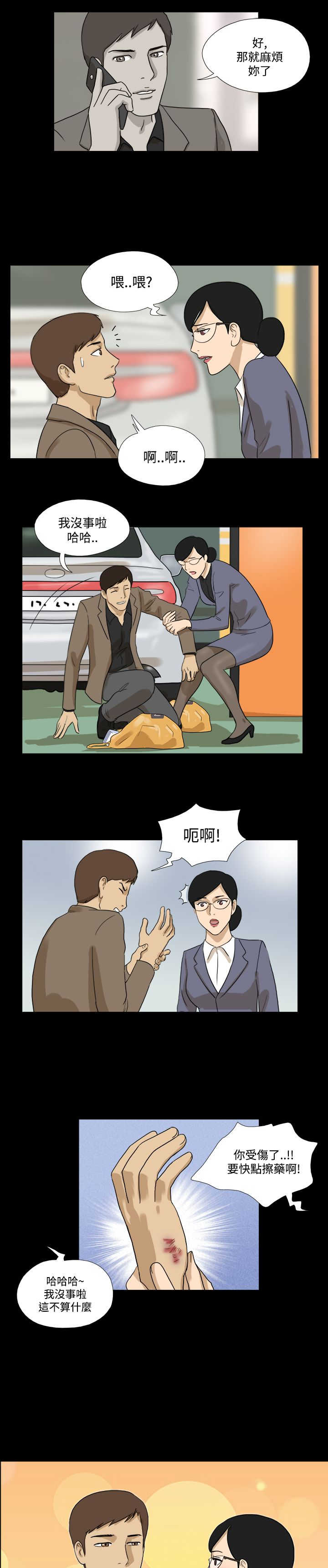 第21章：接近10