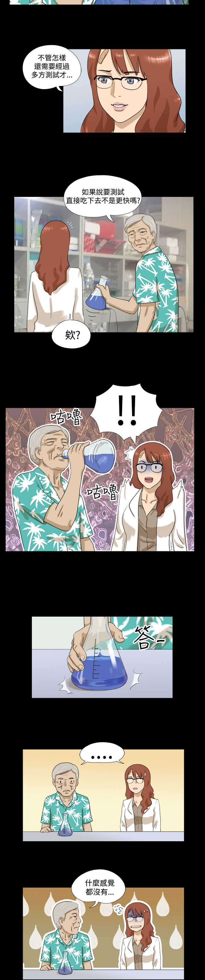 第1章：测试16