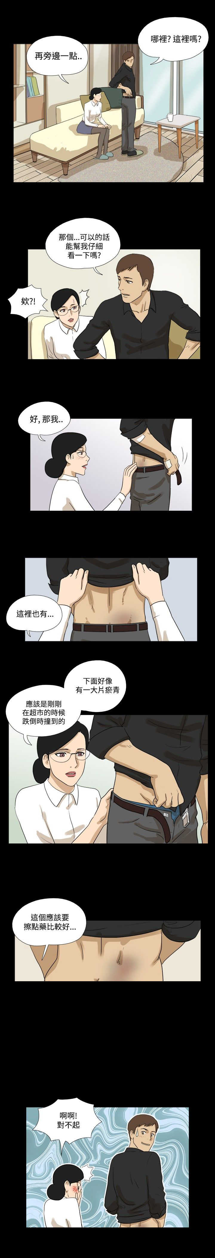 第23章：惊讶4