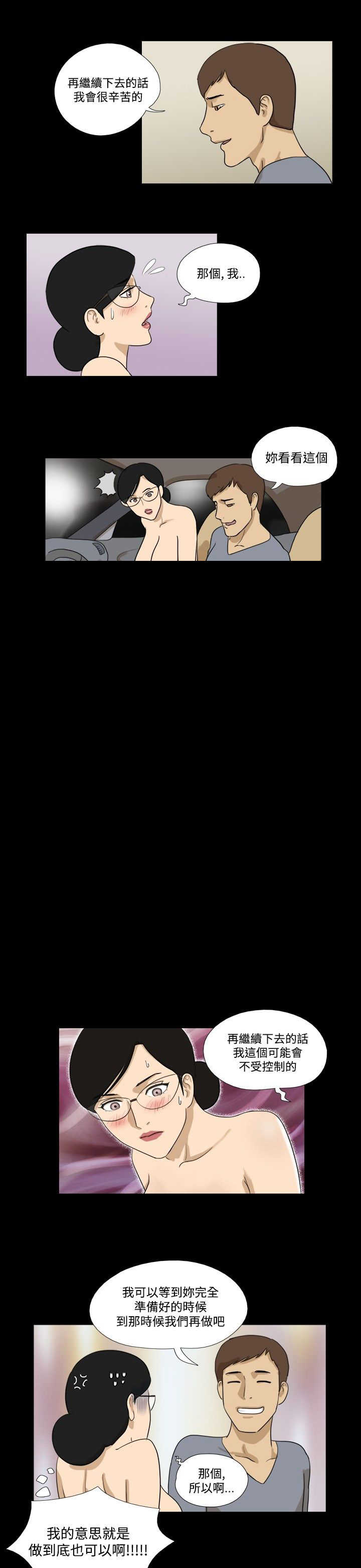 第24章：不急7