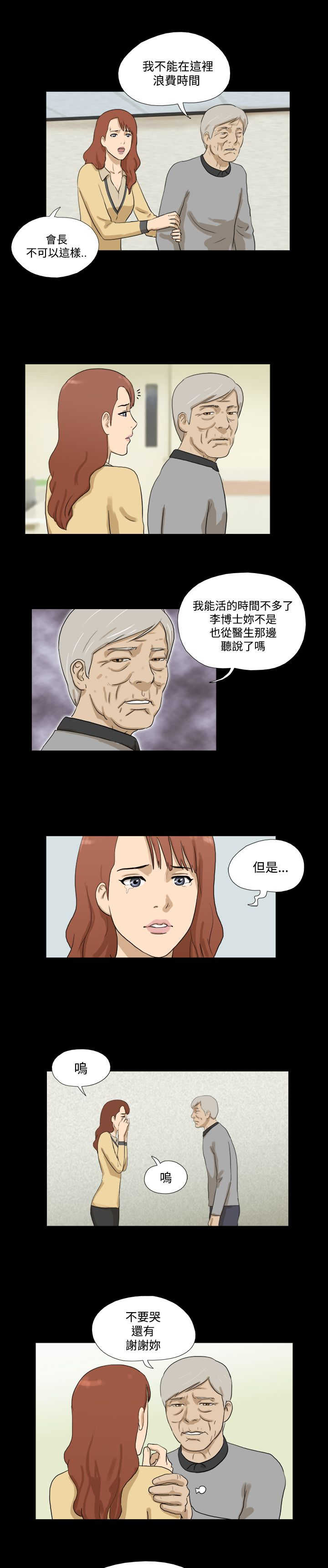 第25章：难道8