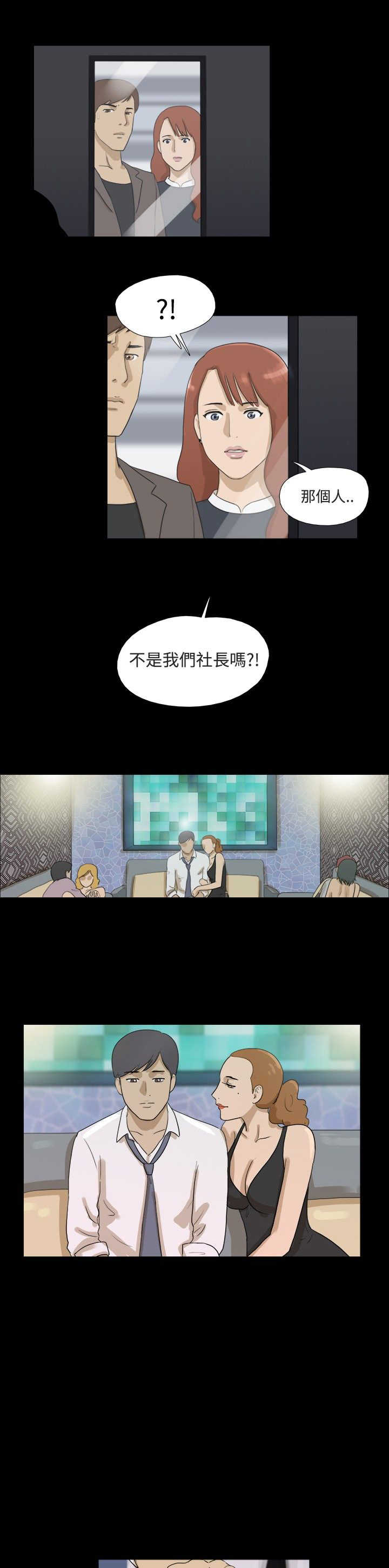 第15章：会面4