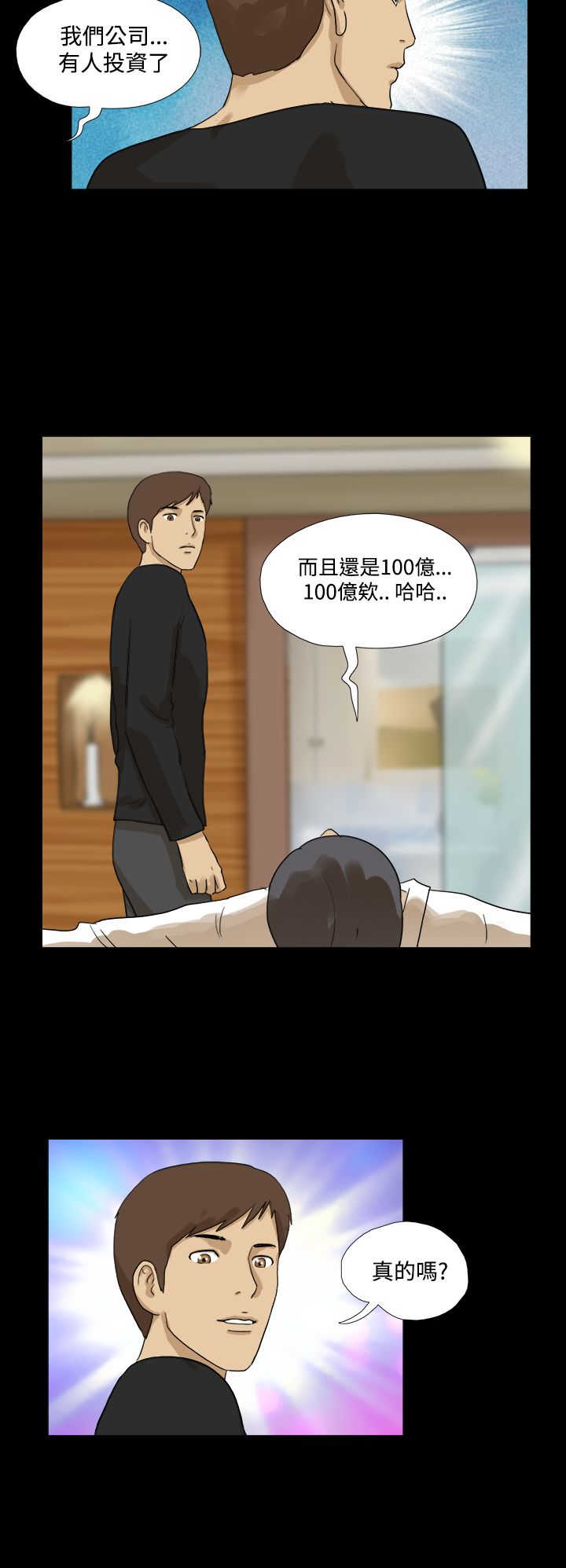 第16章：投资7