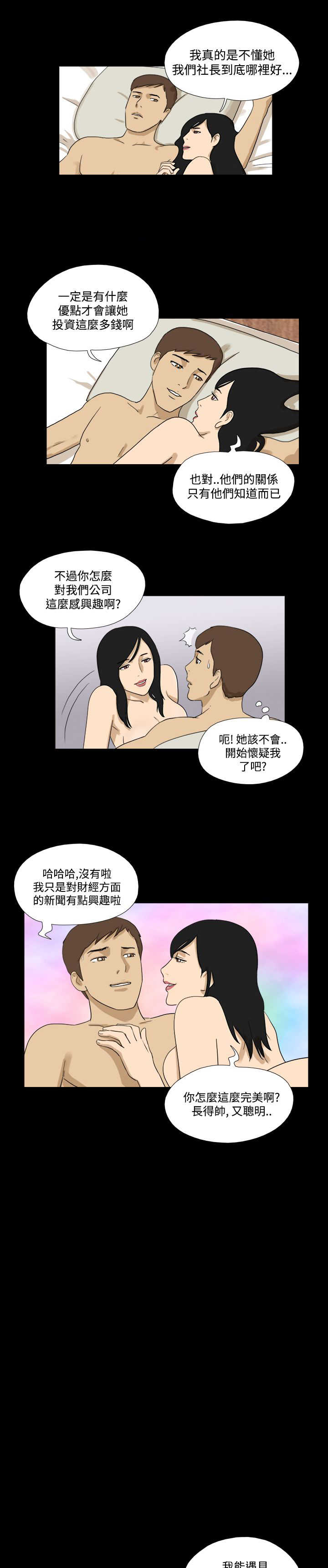 第25章：难道1