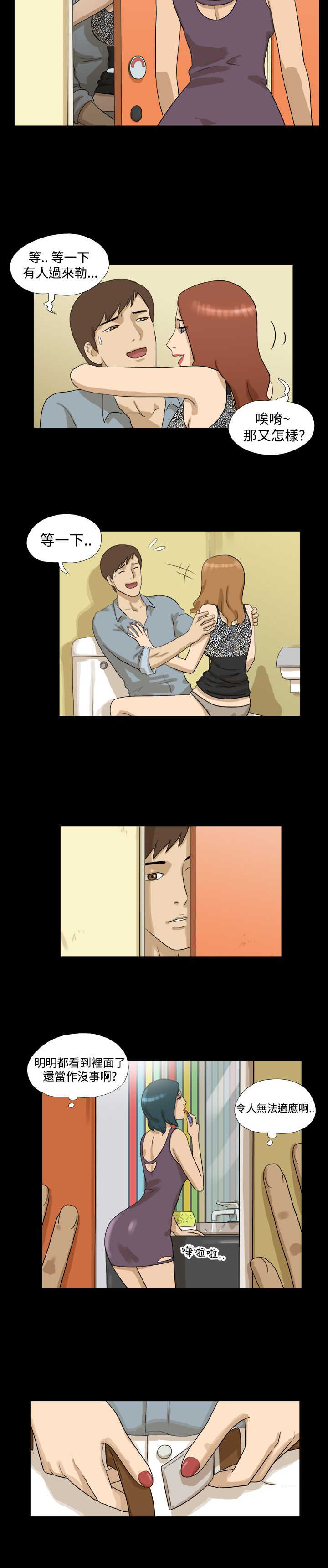 第3章：你叫什么2