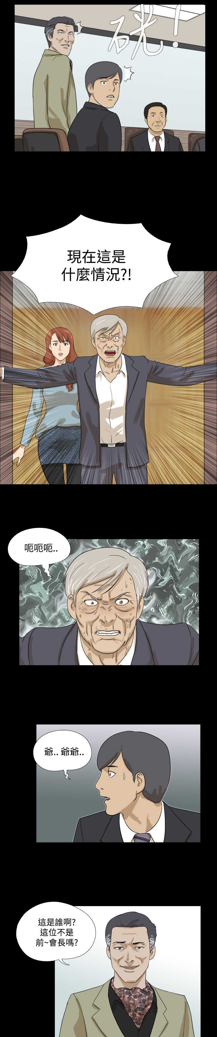 第18章：再联络2