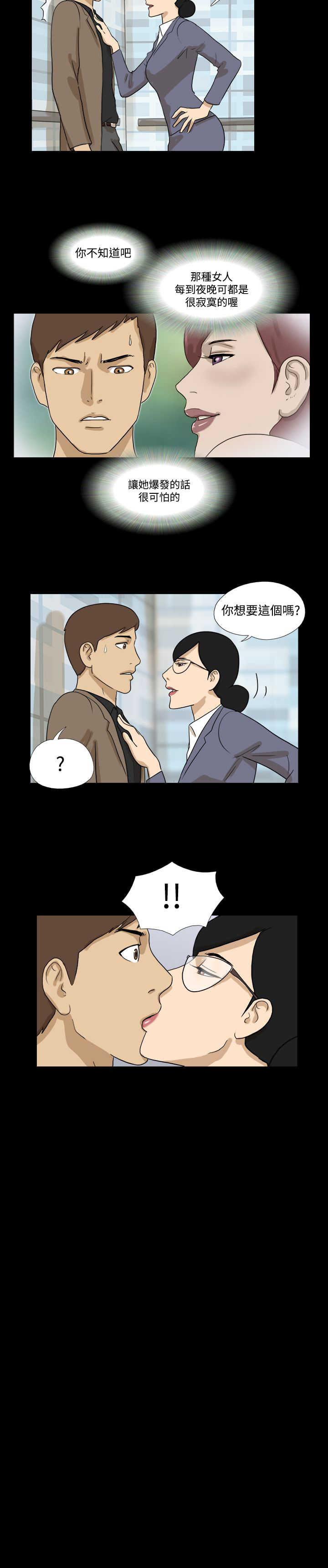 第20章：跟踪7