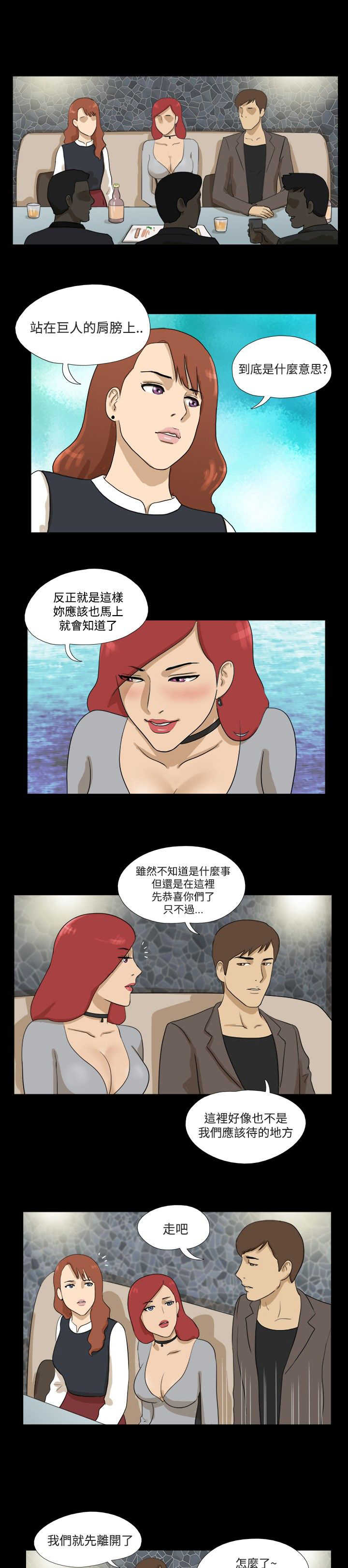 第15章：会面0