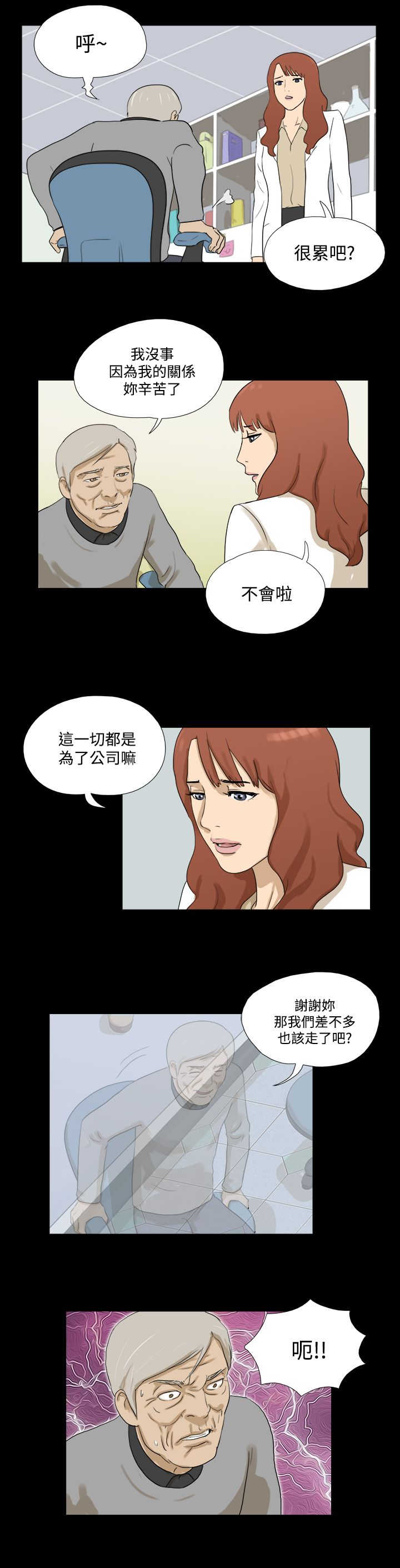 第25章：难道5