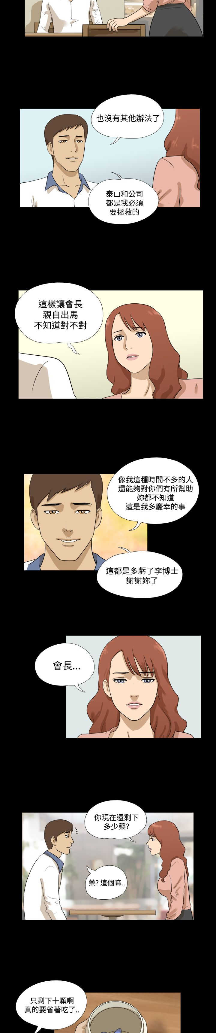 第27章：请求8