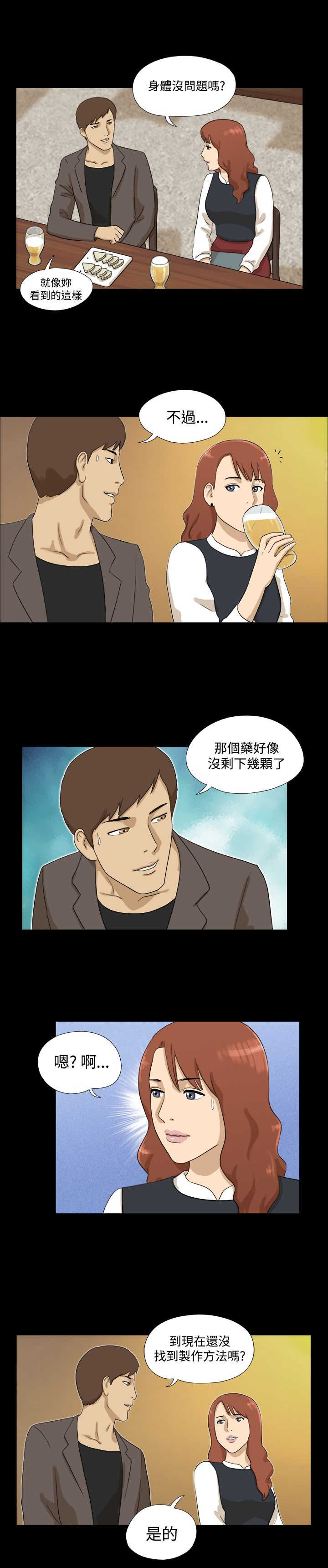 第14章：聚会2