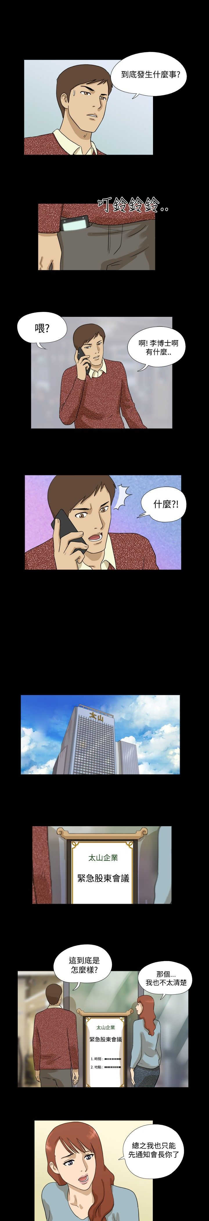 第17章：需要帮忙嘛？8