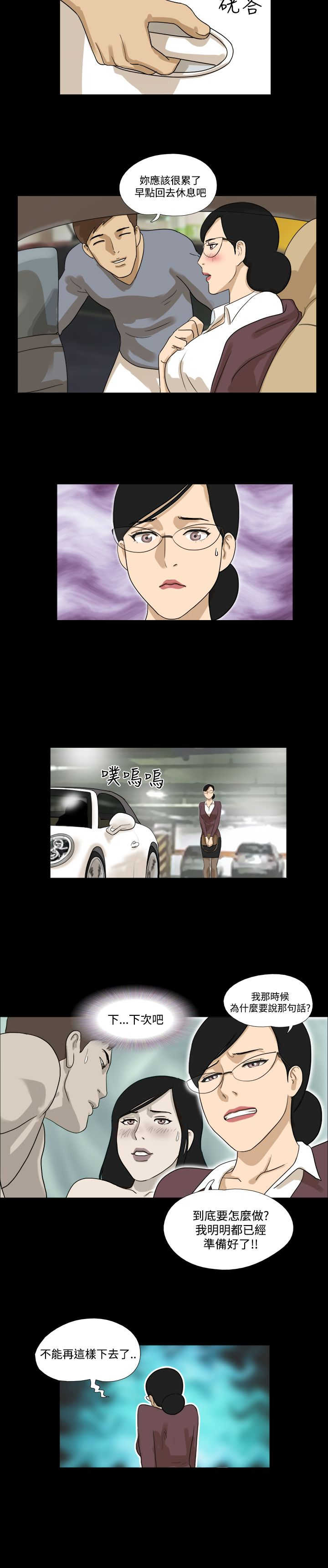 第24章：不急9