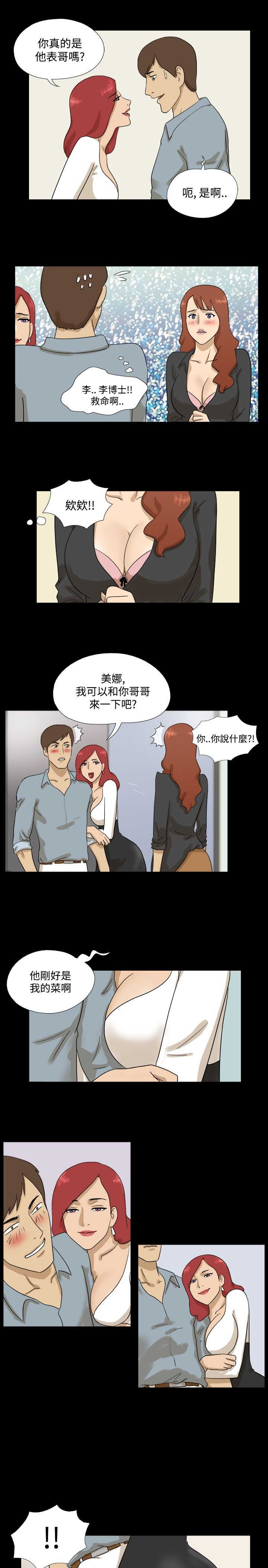 第7章：表哥4