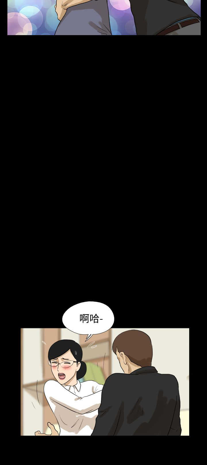 第23章：惊讶7