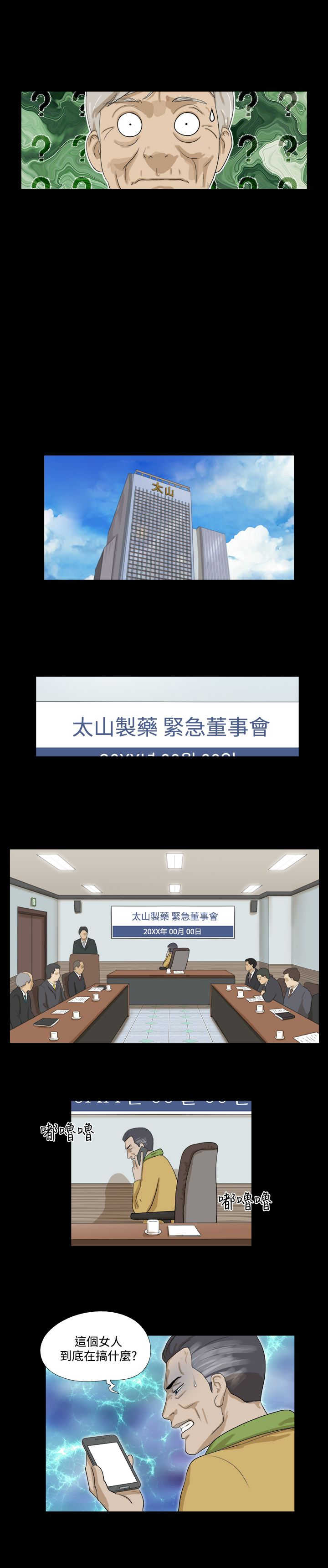 第32章：道来5