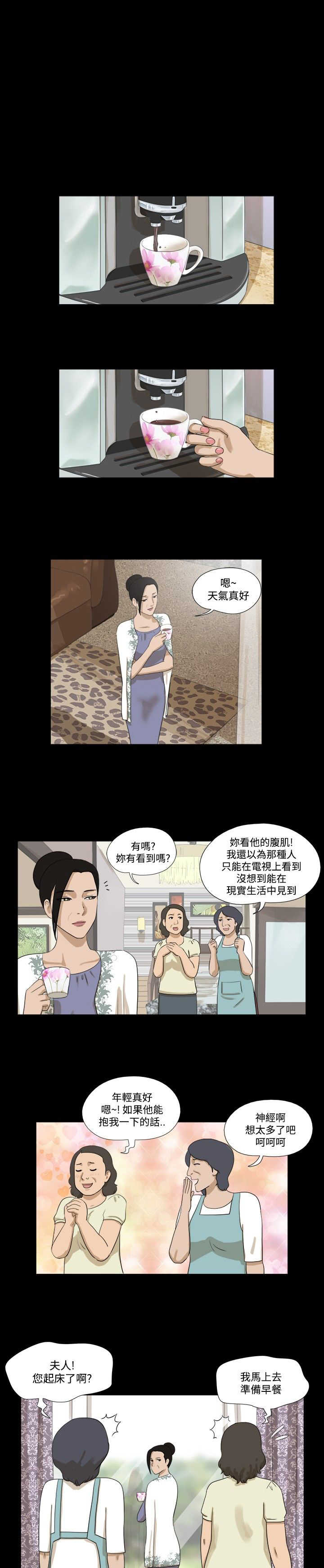 第29章：小伙0