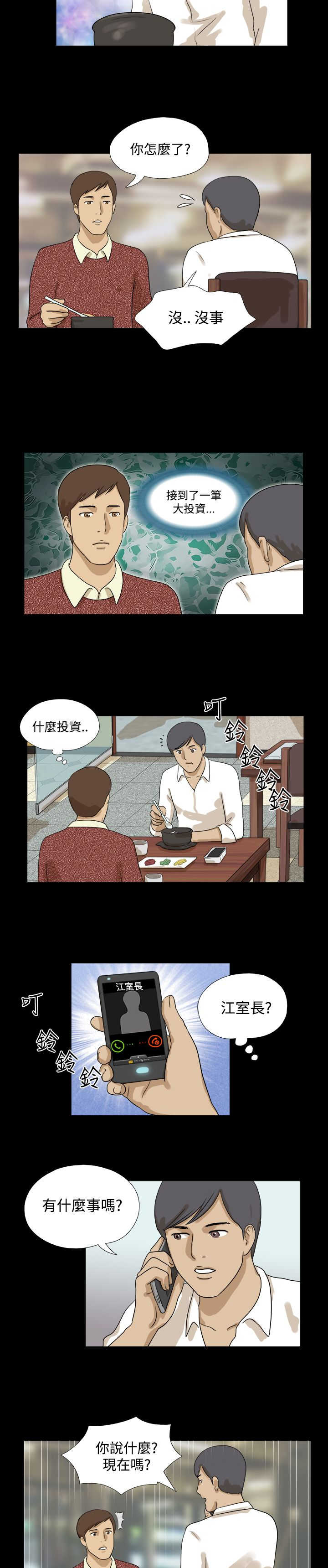 第17章：需要帮忙嘛？6