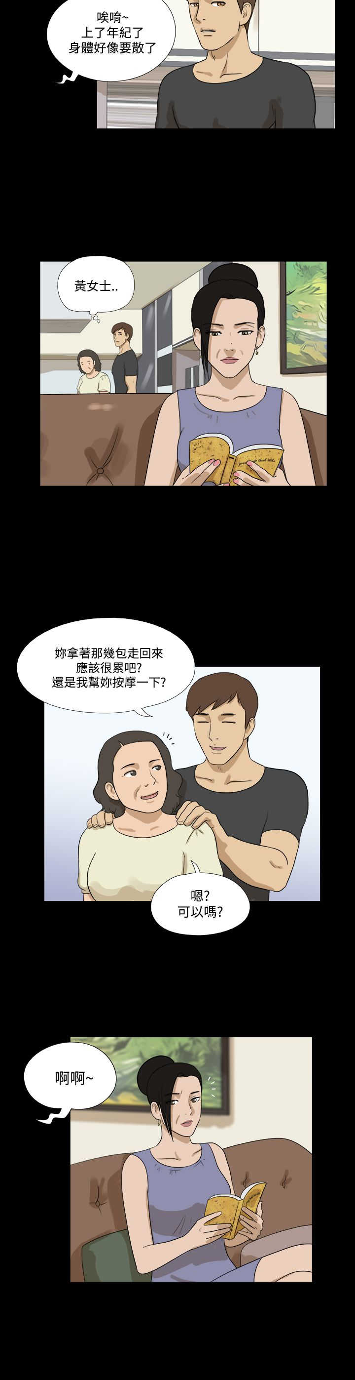 第29章：小伙7