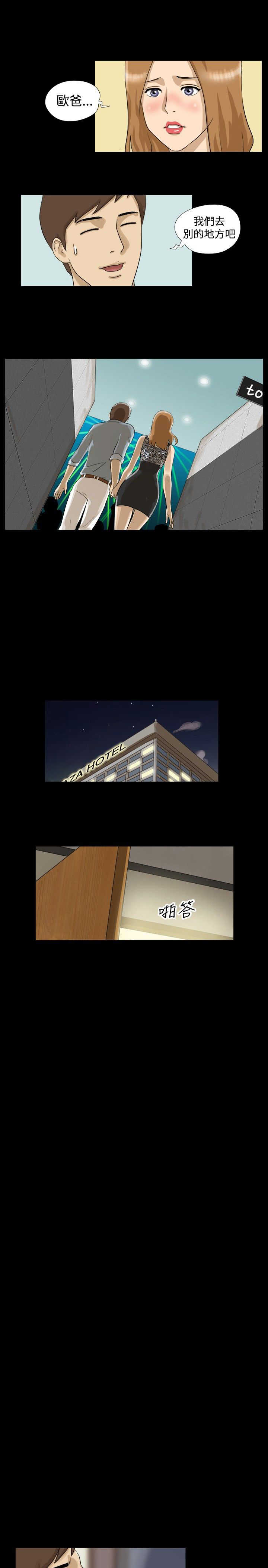 第3章：你叫什么4