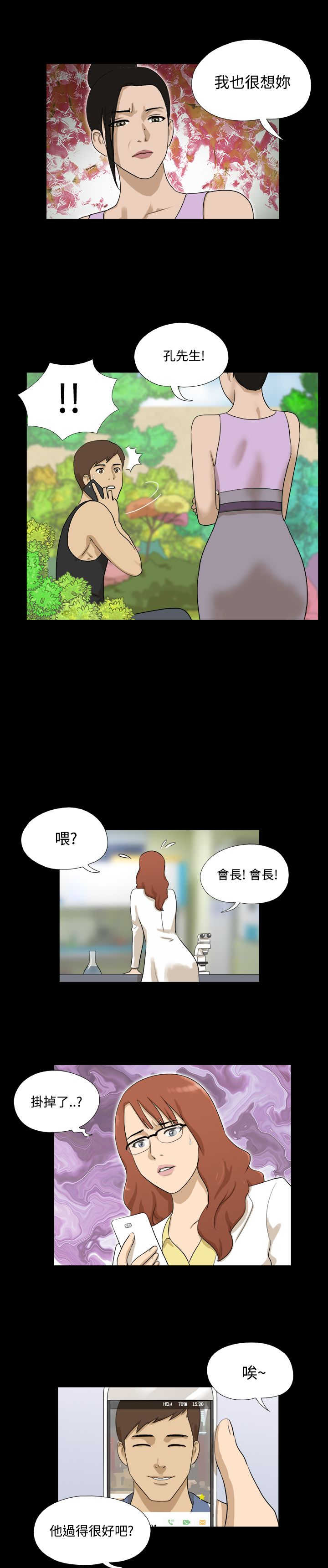 第31章：我想你2