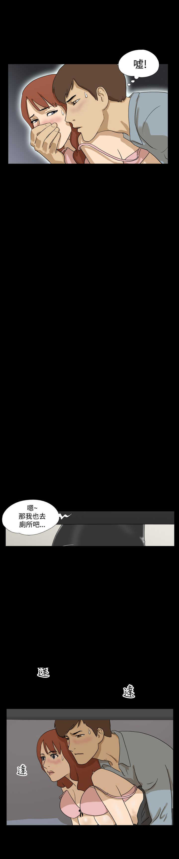 第6章：惊吓5