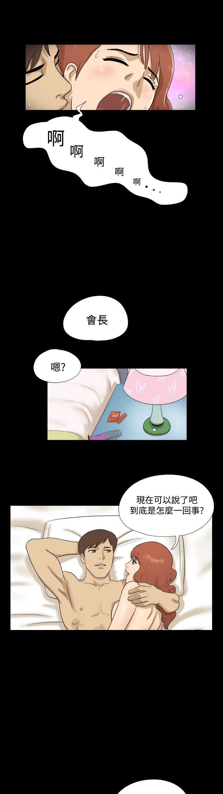 第32章：道来10