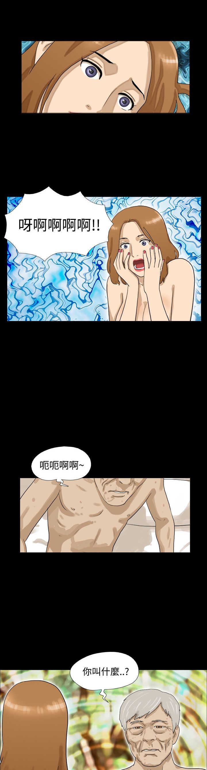 第3章：你叫什么7