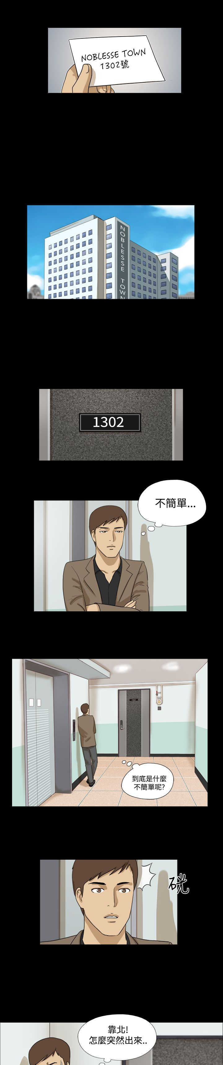 第20章：跟踪3