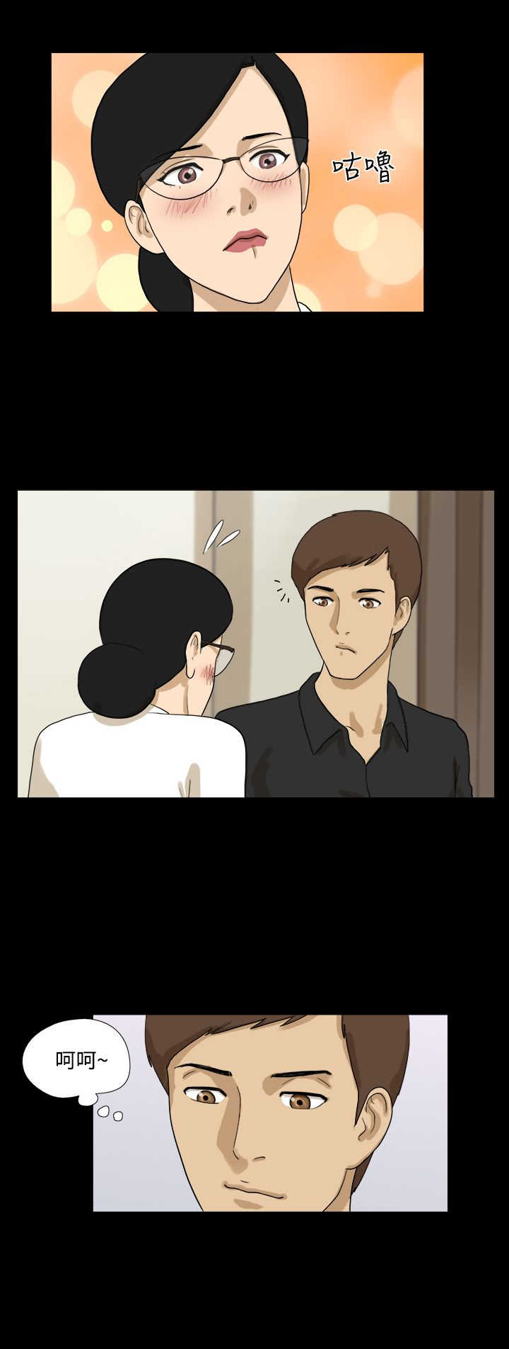 第22章：男人3