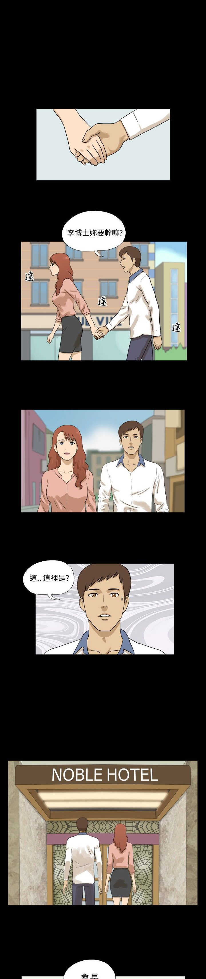 第28章：做事0