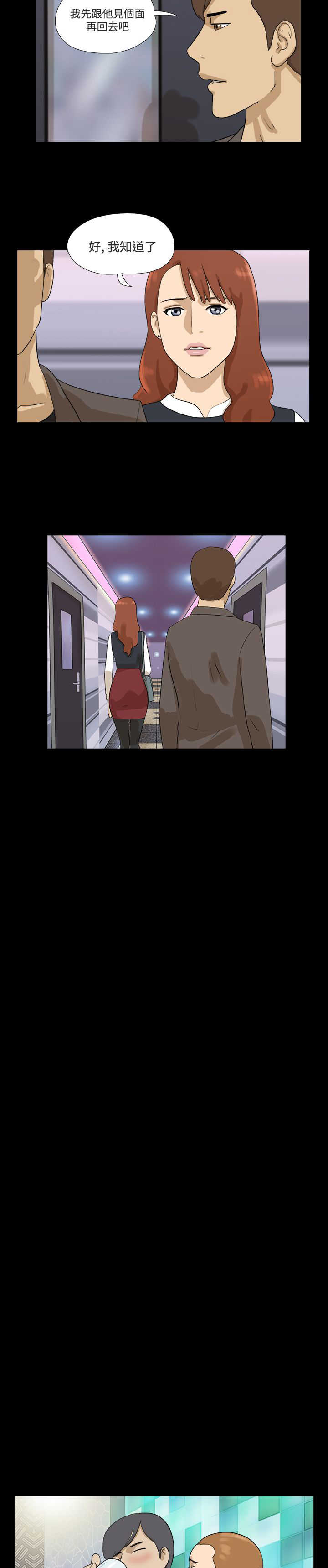 第15章：会面10