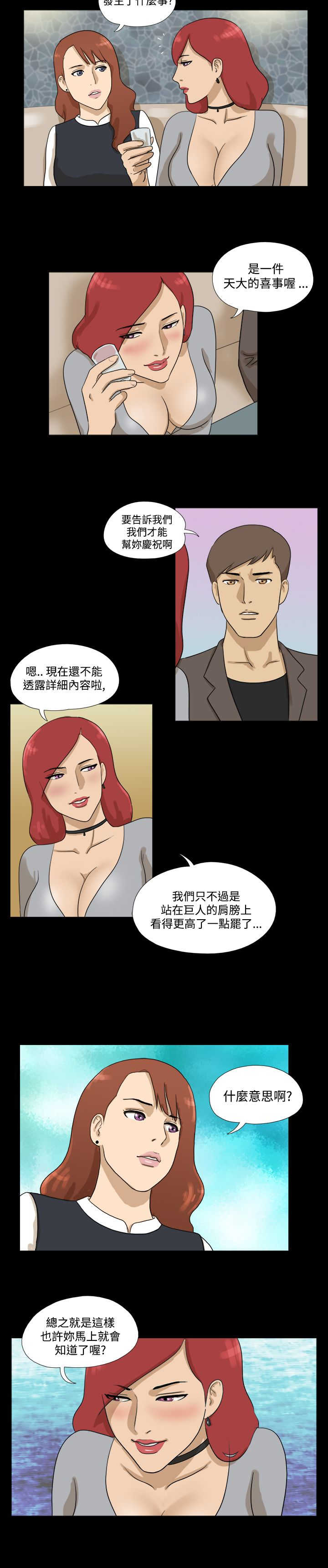 第14章：聚会9