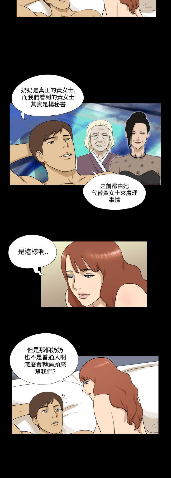 第33章：完2