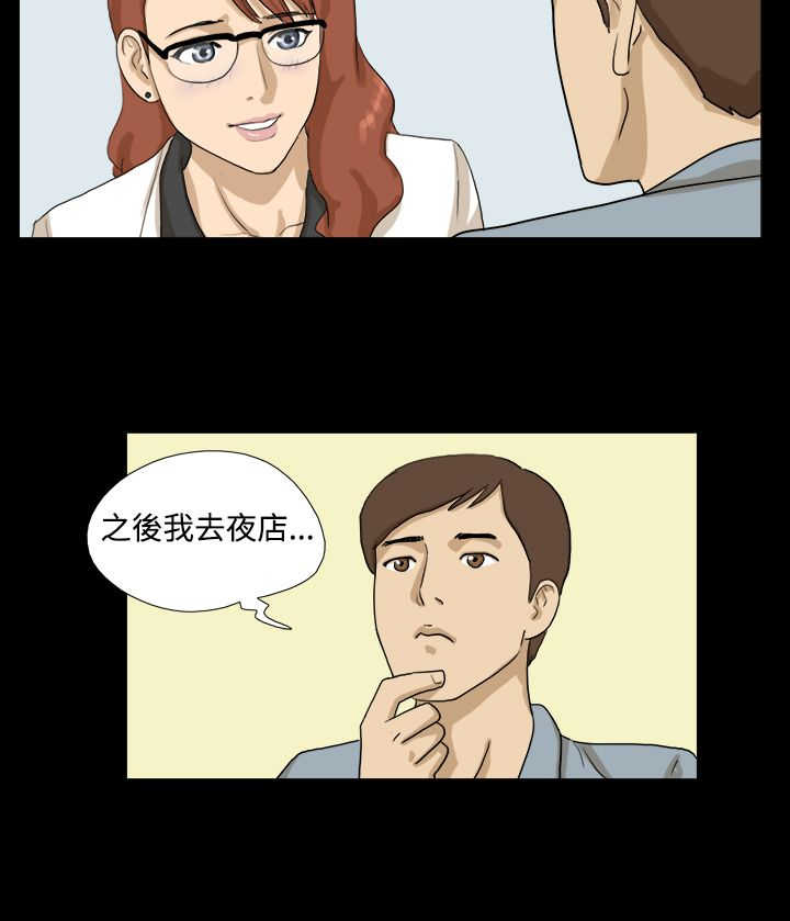 第4章：夜店7