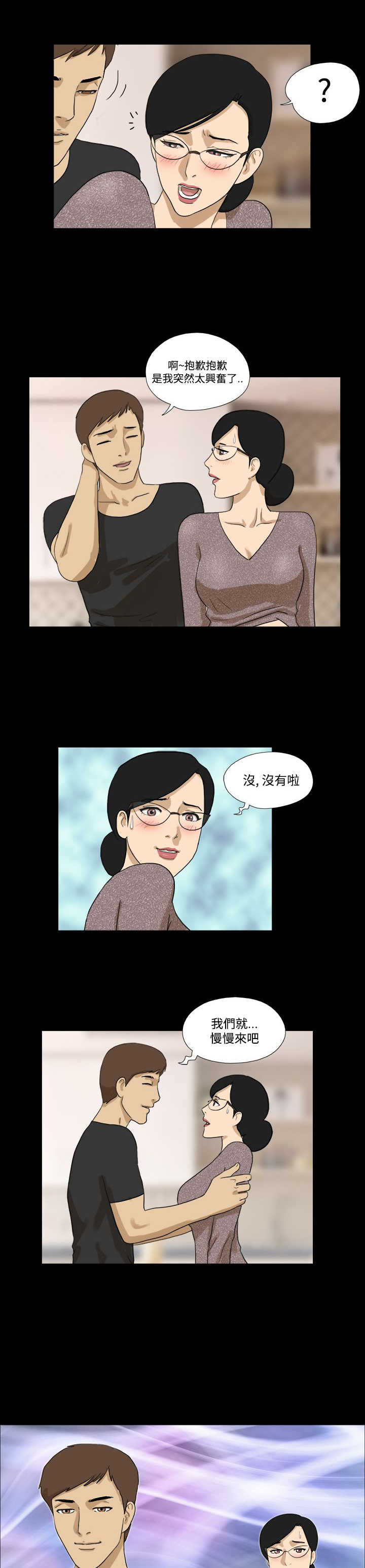 第24章：不急4