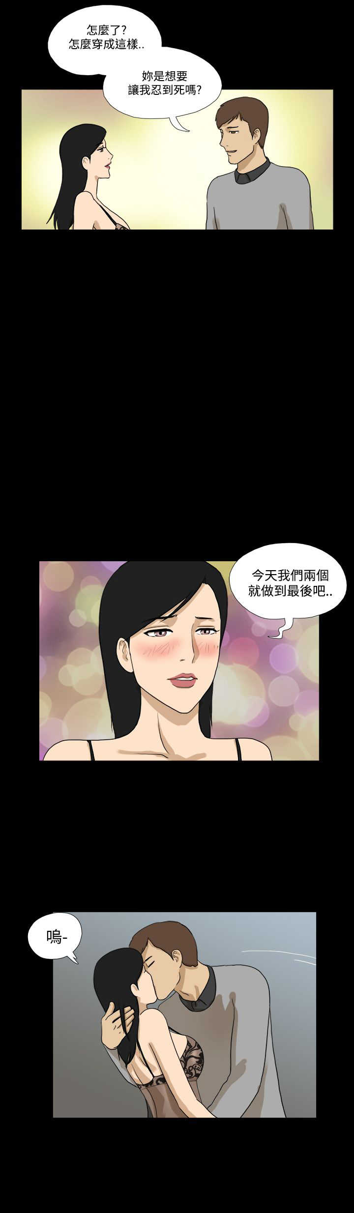 第24章：不急13