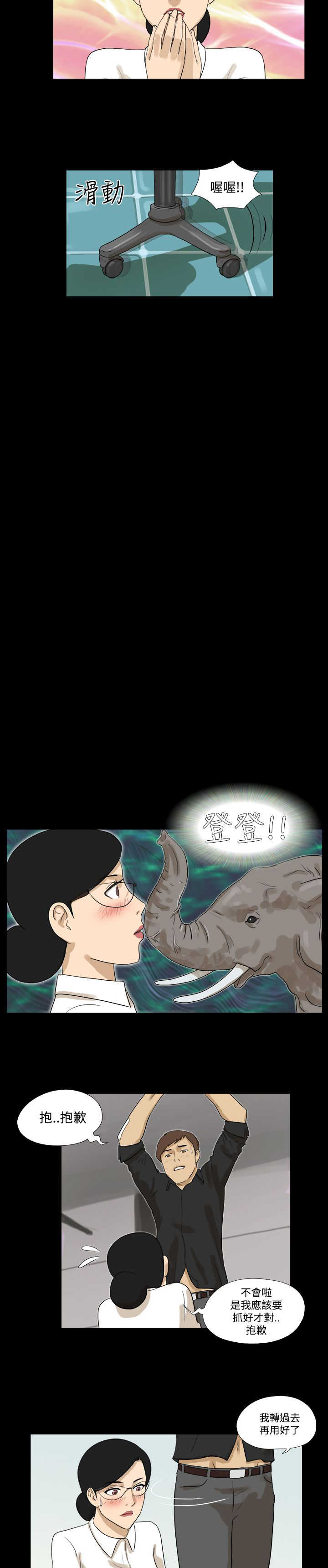 第23章：惊讶2