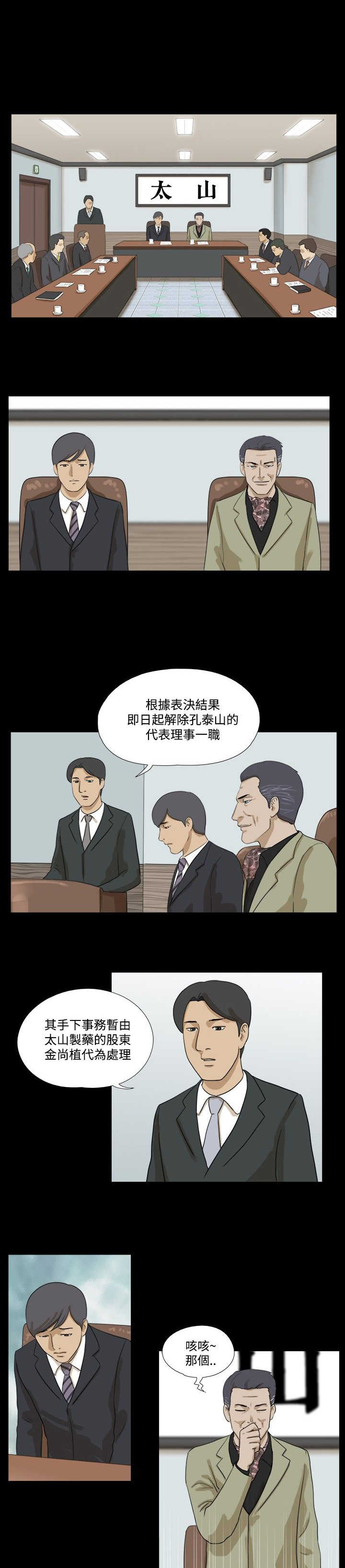 第18章：再联络0