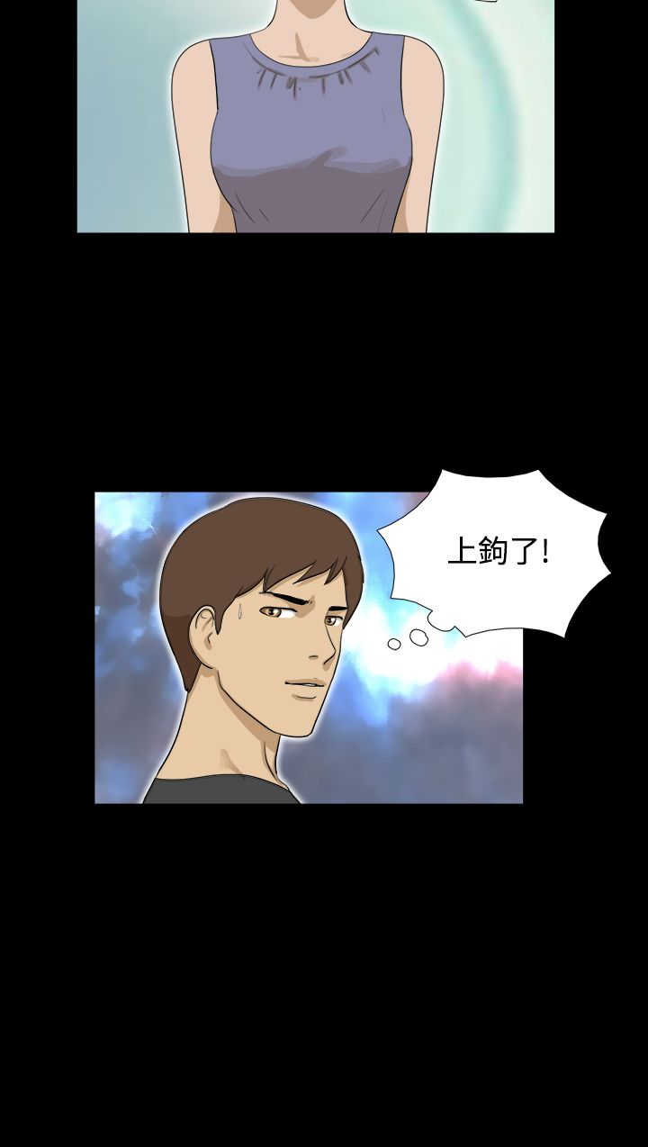 第30章：到手3