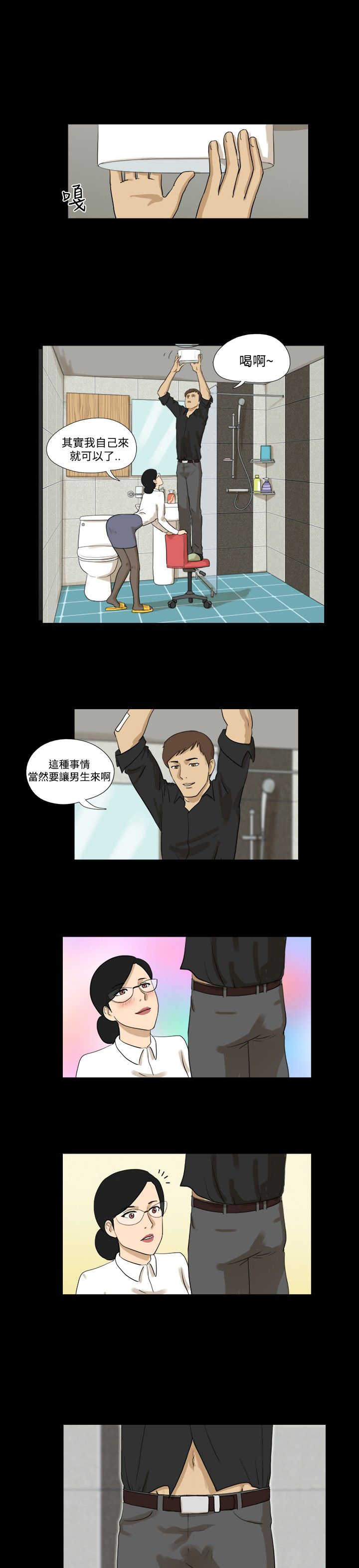 第23章：惊讶0