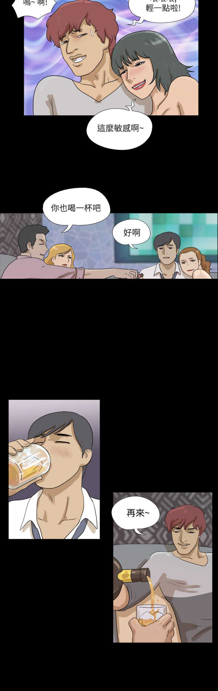 第15章：会面7
