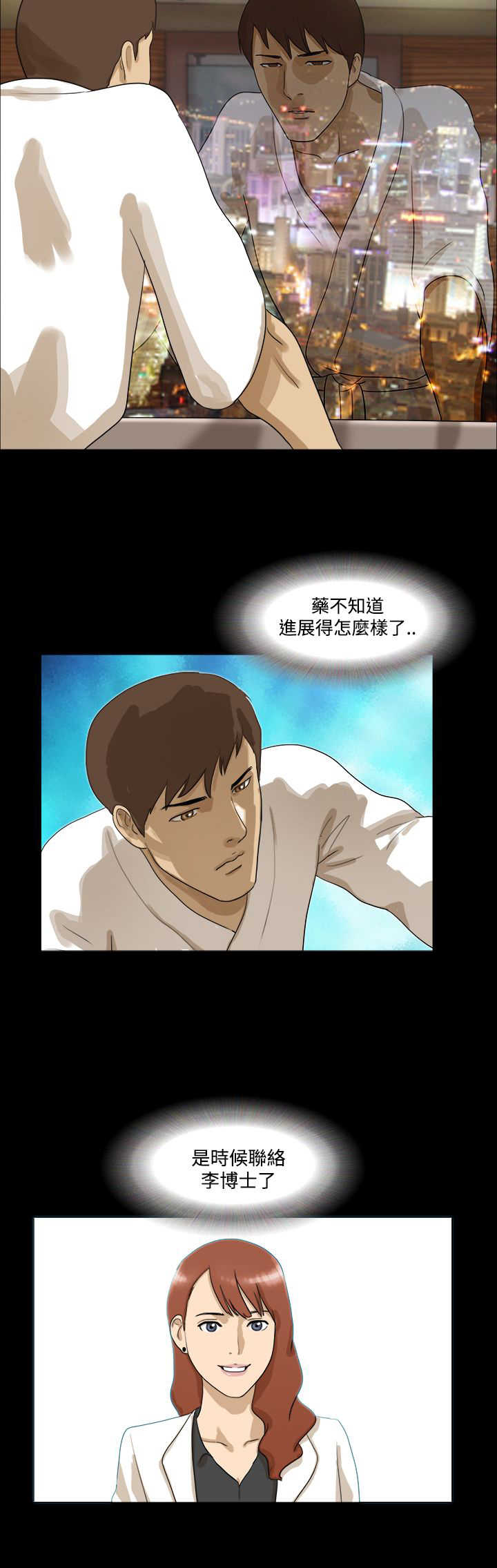 第13章：进展6