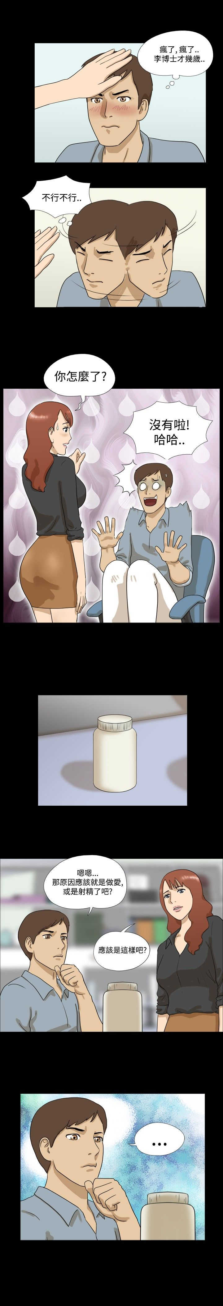 第9章：原因7