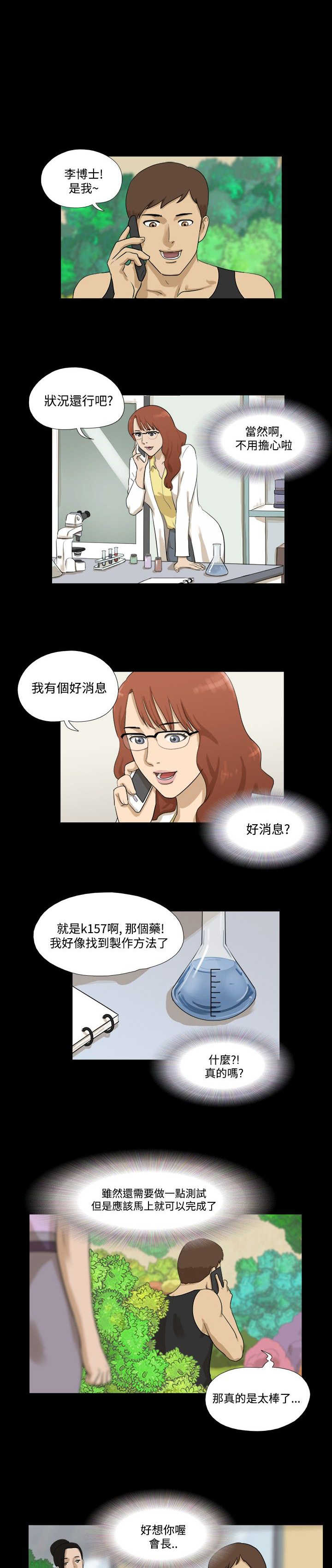 第31章：我想你0