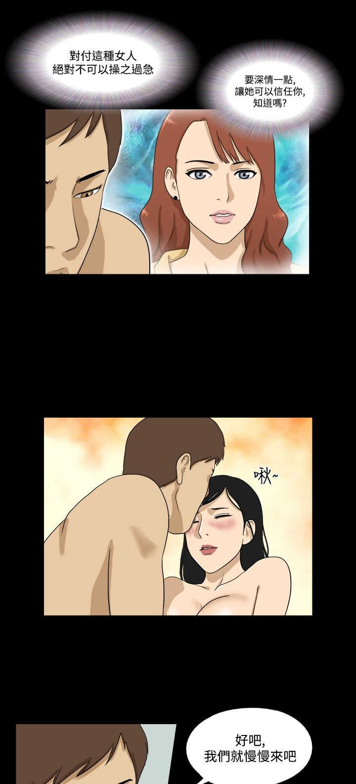 第24章：不急0