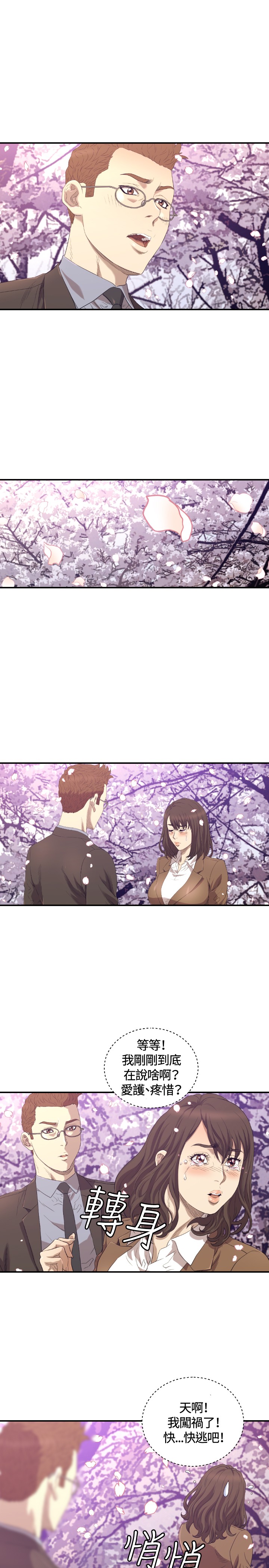 第12章：离婚0
